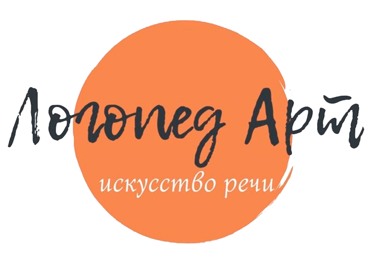 Логопед Арт |  Логопед  Дефектолог Психолог в Москве